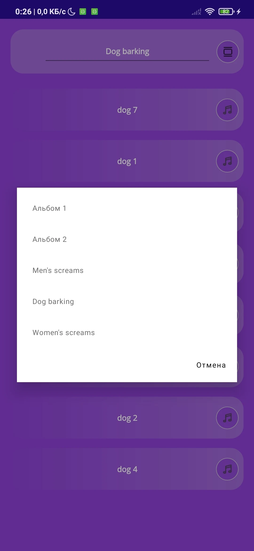 Soundpad screenshot
